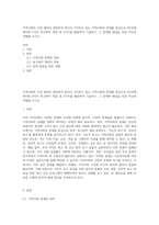 지역사회의 사정 절차와 관련하여 본인이 거주하고 있는 지역사회의 문제를 중심으로 4주차에 제시된 4가지 욕구파악 개념 중 2가지를 활용하여 기술하고, 그 문제와 해결을 위한 자신의 견해를 쓰시오-1