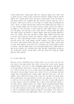 지역사회의 사정 절차와 관련하여 본인이 거주하고 있는 지역사회의 문제를 중심으로 4주차에 제시된 4가지 욕구파악 개념 중 2가지를 활용하여 기술하고, 그 문제와 해결을 위한 자신의 견해를 쓰시오-2