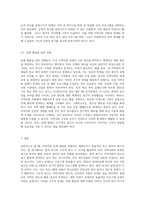 지역사회의 사정 절차와 관련하여 본인이 거주하고 있는 지역사회의 문제를 중심으로 4주차에 제시된 4가지 욕구파악 개념 중 2가지를 활용하여 기술하고, 그 문제와 해결을 위한 자신의 견해를 쓰시오-3