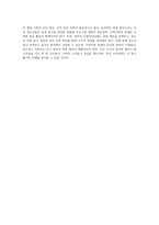 지역사회의 사정 절차와 관련하여 본인이 거주하고 있는 지역사회의 문제를 중심으로 4주차에 제시된 4가지 욕구파악 개념 중 2가지를 활용하여 기술하고, 그 문제와 해결을 위한 자신의 견해를 쓰시오-4