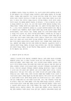 가전체문학 작품 ‘공방전’을 통해 문화교육에 활용할 수 있는 한국 문화적 특징에 대해 서술-2