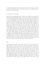 가전체문학 작품 ‘공방전’을 통해 문화교육에 활용할 수 있는 한국 문화적 특징에 대해 서술-3