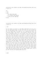 (인간과사회) 최근 한국 사회에서는 청년 세대의 다양한 불평등에 대한 좌절과 비판의 목소리가 높아지고 (2)-1