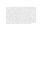 (인간과사회) 최근 한국 사회에서는 청년 세대의 다양한 불평등에 대한 좌절과 비판의 목소리가 높아지고 (2)-4