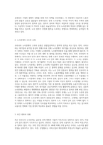 (노사관계론) 우리나라 노사관계의 특징에 대해 아래의 소제목에 따라 답하시오 (14)-2