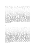 (노사관계론) 우리나라 노사관계의 특징에 대해 아래의 소제목에 따라 답하시오 (14)-3