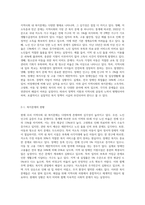학생 본인이 살고 있는 지역사회 내 복지문제와 해결방안 찾기-2