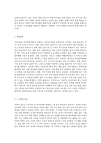 학생 본인이 살고 있는 지역사회 내 복지문제와 해결방안 찾기-4