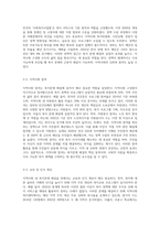 학생 본인이 살고 있는 지역사회 내 복지문제와 해결방안 찾기-5