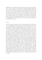 학생 본인이 살고 있는 지역사회 내 복지문제와 해결방안 찾기-6