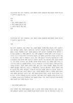 (인간과사회) 최근 한국 사회에서는 청년 세대의 다양한 불평등에 대한 좌절과 비판의 목소리가 높아지고 있습니다 (10)-1