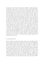 (인간과사회) 최근 한국 사회에서는 청년 세대의 다양한 불평등에 대한 좌절과 비판의 목소리가 높아지고 있습니다 (10)-2
