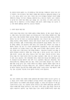(인간과사회) 최근 한국 사회에서는 청년 세대의 다양한 불평등에 대한 좌절과 비판의 목소리가 높아지고 있습니다 (10)-3