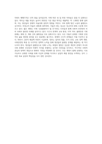 (인간과사회) 최근 한국 사회에서는 청년 세대의 다양한 불평등에 대한 좌절과 비판의 목소리가 높아지고 있습니다 (10)-4