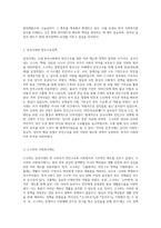 삼국시대부터 근대 이전까지(삼국시대-조선시대)의 사회복지제도(빈민구호정책) 정리하고, 우리나라 사회복지발달사-2
