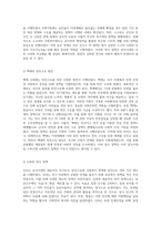 삼국시대부터 근대 이전까지(삼국시대-조선시대)의 사회복지제도(빈민구호정책) 정리하고, 우리나라 사회복지발달사-3