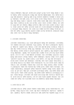 삼국시대부터 근대 이전까지(삼국시대-조선시대)의 사회복지제도(빈민구호정책) 정리하고, 우리나라 사회복지발달사-4