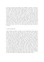 삼국시대부터 근대 이전까지(삼국시대-조선시대)의 사회복지제도(빈민구호정책) 정리하고, 우리나라 사회복지발달사-5
