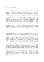 삼국시대부터 근대 이전까지(삼국시대-조선시대)의 사회복지제도(빈민구호정책) 정리하고, 우리나라 사회복지발달사-6