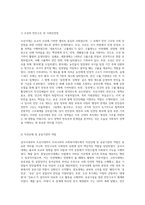삼국시대부터 근대 이전까지(삼국시대-조선시대)의 사회복지제도(빈민구호정책) 정리하고, 우리나라 사회복지발달사-7