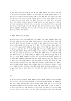 본인이 관심을 갖고 있는 사회문제에 대한 조사 설계 시, 가장 적절한 표집방법이 무엇인지를 제시하고 이에 대한 당위성9-3