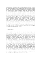 (노사관계론) 우리나라 노사관계의 특징에 대해 아래의 소제목에 따라 답하시오 (8)-2