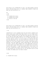 본인이 관심을 갖고 있는 사회문제에 대한 조사 설계 시, 가장 적절한 표집방법이 무엇인지를 제시하고 이에 대한 당위성을 논하시오 단, 표집방법은 확률적 표집방법이나 비확률적 표집방법의 세부 유형 하나를 제시하시오 (2)-1