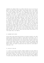 본인이 관심을 갖고 있는 사회문제에 대한 조사 설계 시, 가장 적절한 표집방법이 무엇인지를 제시하고 이에 대한 당위성을 논하시오 단, 표집방법은 확률적 표집방법이나 비확률적 표집방법의 세부 유형 하나를 제시하시오 (2)-2