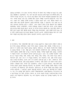 본인이 관심을 갖고 있는 사회문제에 대한 조사 설계 시, 가장 적절한 표집방법이 무엇인지를 제시하고 이에 대한 당위성을 논하시오 단, 표집방법은 확률적 표집방법이나 비확률적 표집방법의 세부 유형 하나를 제시하시오 (2)-3