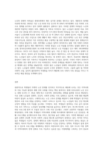 학생 주변 노인의 문제와 해결 방안 찾기-3