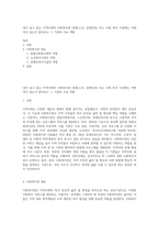 내가 살고 있는 지역사회의 사회복지관 (종합,노인, 장애인등) 또는 사회 복지 시설에는 어떤것이 있는지 알아보고 그 기관의 주요 역할-1