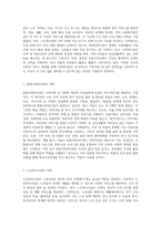 내가 살고 있는 지역사회의 사회복지관 (종합,노인, 장애인등) 또는 사회 복지 시설에는 어떤것이 있는지 알아보고 그 기관의 주요 역할-2