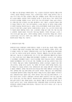 내가 살고 있는 지역사회의 사회복지관 (종합,노인, 장애인등) 또는 사회 복지 시설에는 어떤것이 있는지 알아보고 그 기관의 주요 역할-3