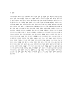 내가 살고 있는 지역사회의 사회복지관 (종합,노인, 장애인등) 또는 사회 복지 시설에는 어떤것이 있는지 알아보고 그 기관의 주요 역할-4