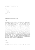 삼풍백화점 붕괴사건에 대해서 포터박스로 적어라-1