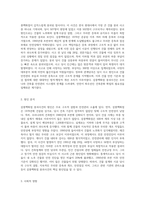 삼풍백화점 붕괴사건에 대해서 포터박스로 적어라-2