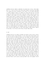 삼풍백화점 붕괴사건에 대해서 포터박스로 적어라-3
