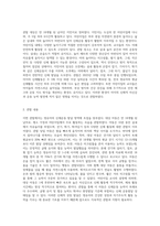 일화기록법을 이용하여 영유아의 신체운동건강 발달 또는 인지발달 또는 언어발달 영역중 하나의 발달영역을 관찰한 후-2