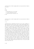 지역사회정신보건서비스 영역에서 정신질환을 예방하기 위한 정신보건사회복지사의 역할에 대해서 논하시오-1