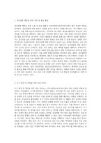 지역사회정신보건서비스 영역에서 정신질환을 예방하기 위한 정신보건사회복지사의 역할에 대해서 논하시오-2