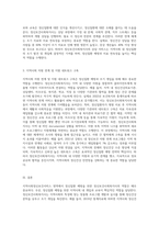 지역사회정신보건서비스 영역에서 정신질환을 예방하기 위한 정신보건사회복지사의 역할에 대해서 논하시오-3
