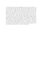 지역사회정신보건서비스 영역에서 정신질환을 예방하기 위한 정신보건사회복지사의 역할에 대해서 논하시오-4