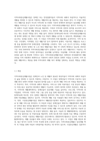 지역사회중심재활사업과 시설중심재활사업의 개념 및 특성, 프로그램의 사례를 구분하여 설명-2