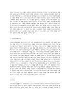지역사회중심재활사업과 시설중심재활사업의 개념 및 특성, 프로그램의 사례를 구분하여 설명-4