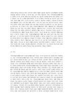 지역사회중심재활사업과 시설중심재활사업의 개념 및 특성, 프로그램의 사례를 구분하여 설명-5
