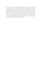 지역사회중심재활사업과 시설중심재활사업의 개념 및 특성, 프로그램의 사례를 구분하여 설명-7