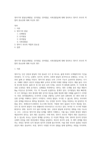 영아기의 발달(신체발달, 인지발달, 언어발달, 사회성발달)에 대해 정리하고 영아기 부모의 역할의 중요성에 대해 자신의 생각-1
