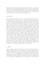 영아기의 발달(신체발달, 인지발달, 언어발달, 사회성발달)에 대해 정리하고 영아기 부모의 역할의 중요성에 대해 자신의 생각-2