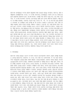 영아기의 발달(신체발달, 인지발달, 언어발달, 사회성발달)에 대해 정리하고 영아기 부모의 역할의 중요성에 대해 자신의 생각-4