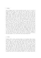 영아기의 발달(신체발달, 인지발달, 언어발달, 사회성발달)에 대해 정리하고, 영아기 부모의 역할의 중요성에 대해-2